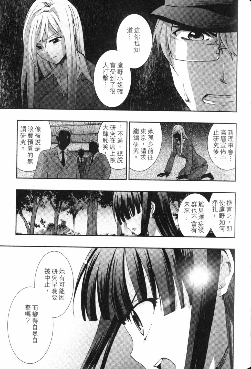 第87页