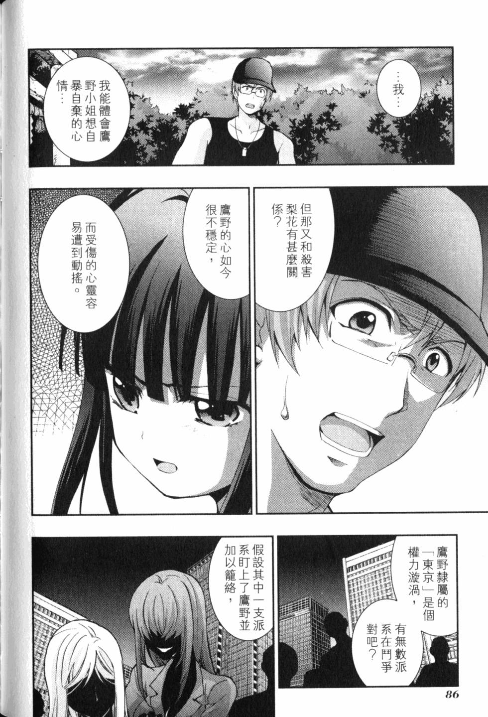 第88页