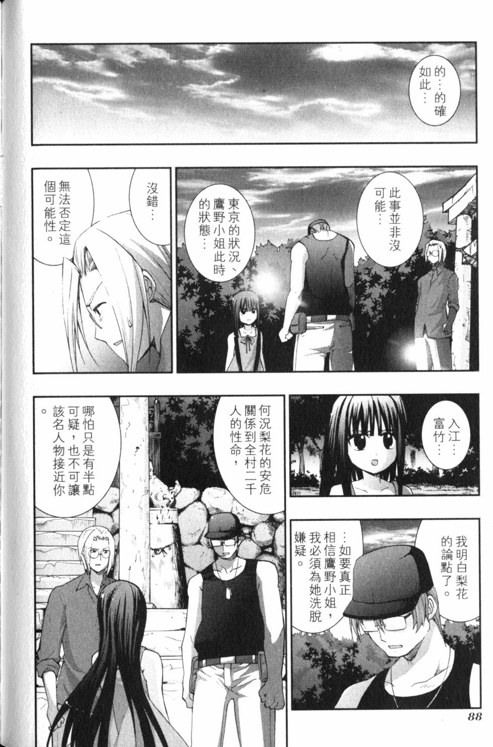 第90页