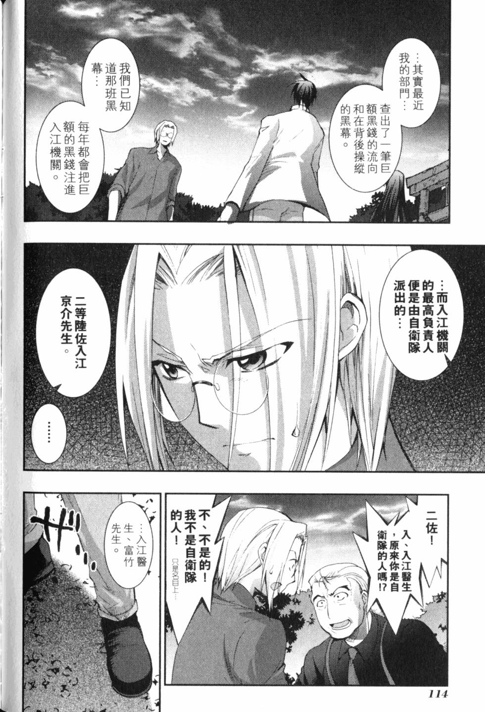 第116页