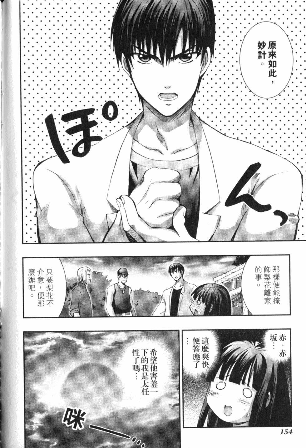 第156页