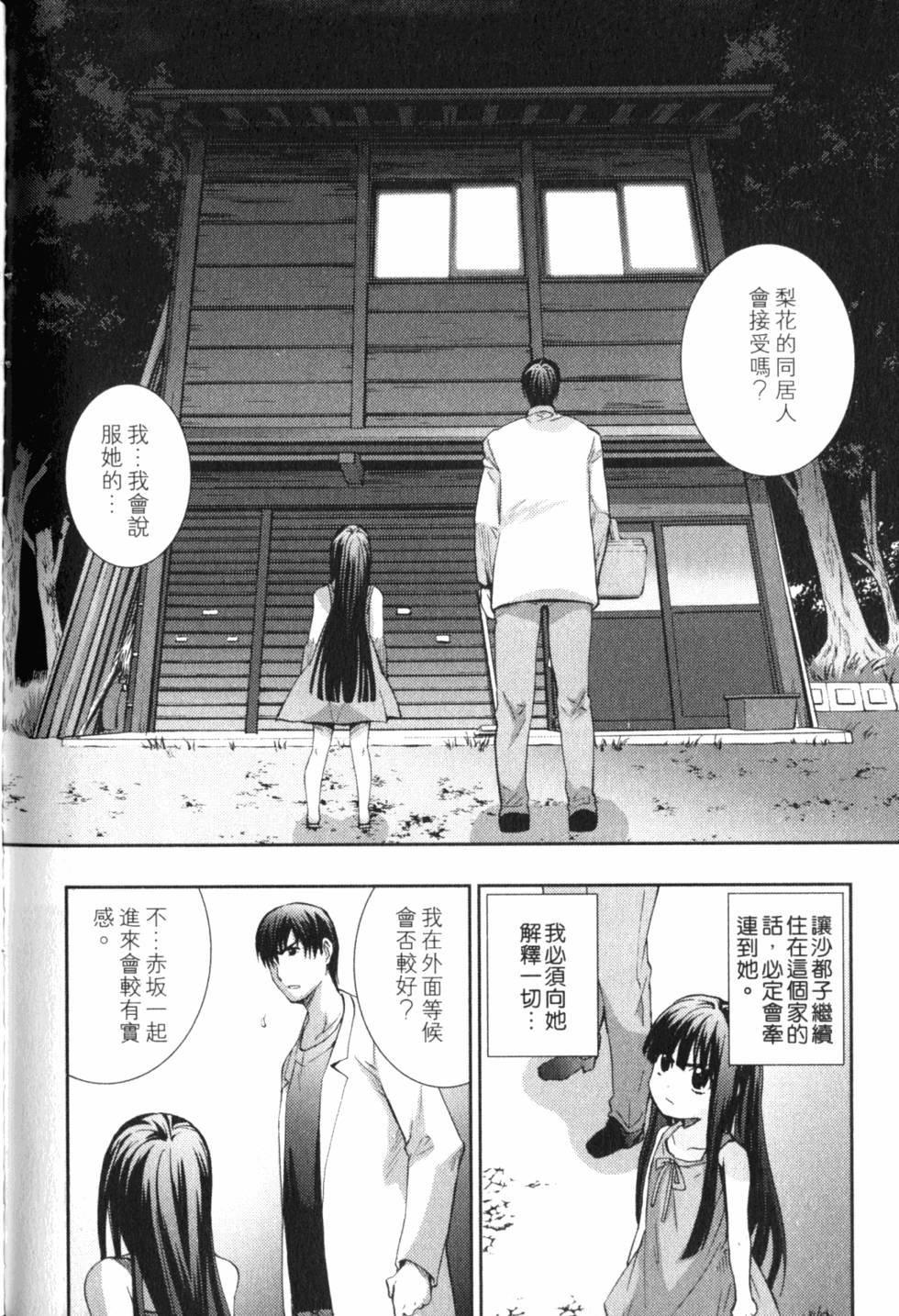 第158页