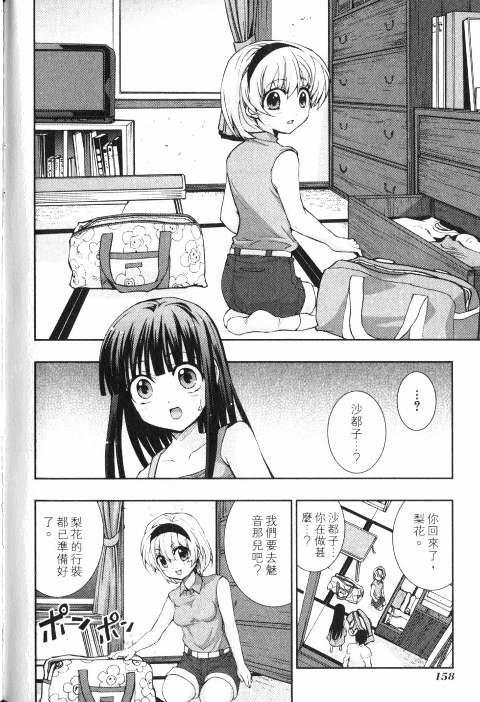 第160页