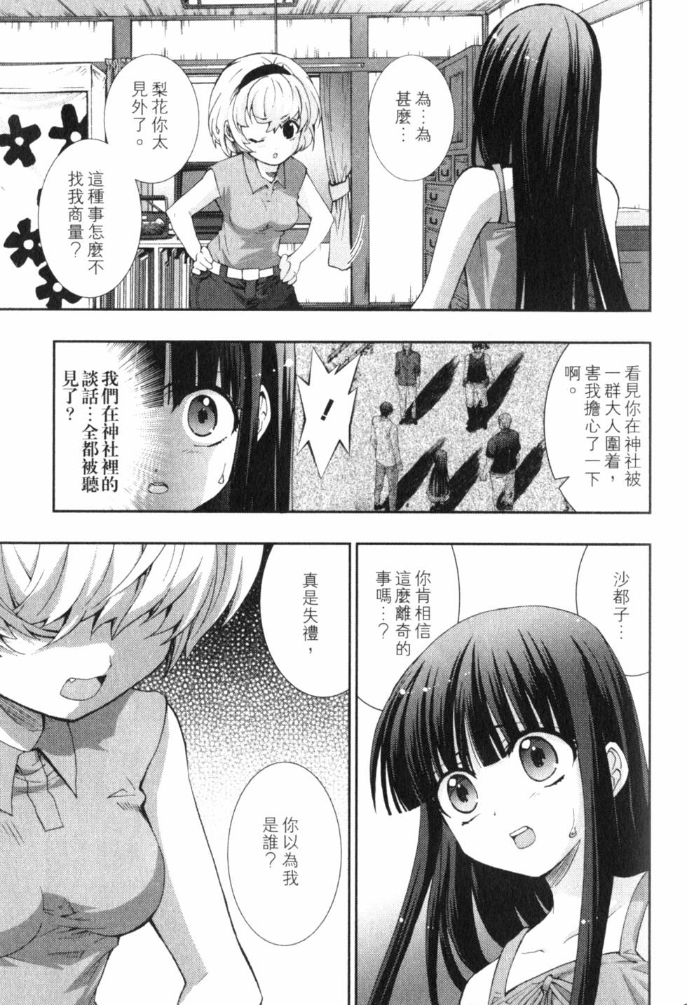 第161页