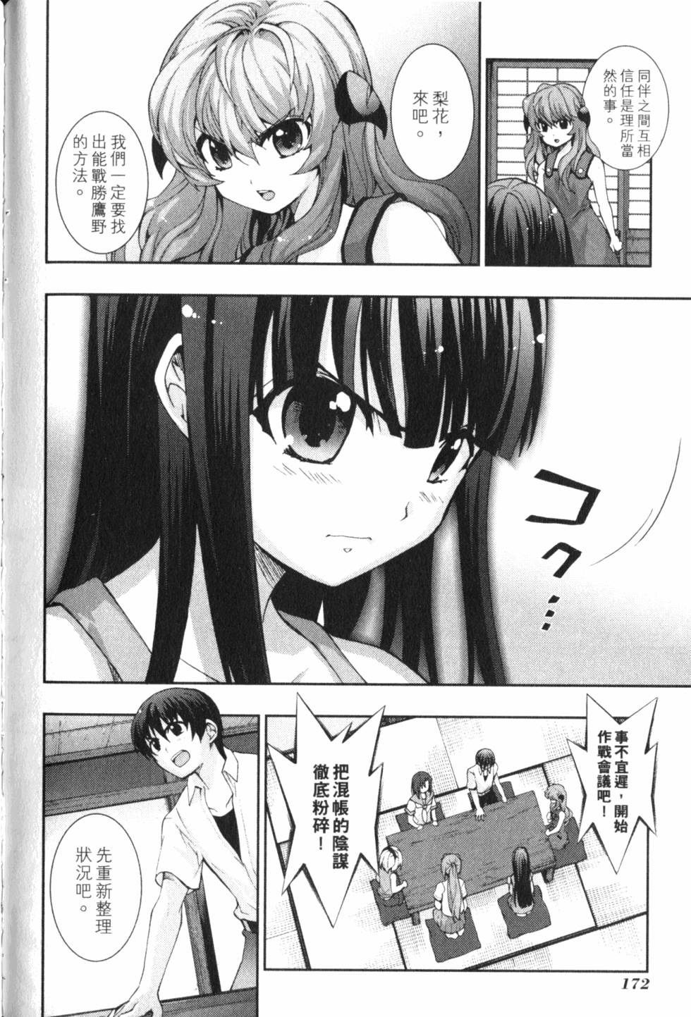 第174页
