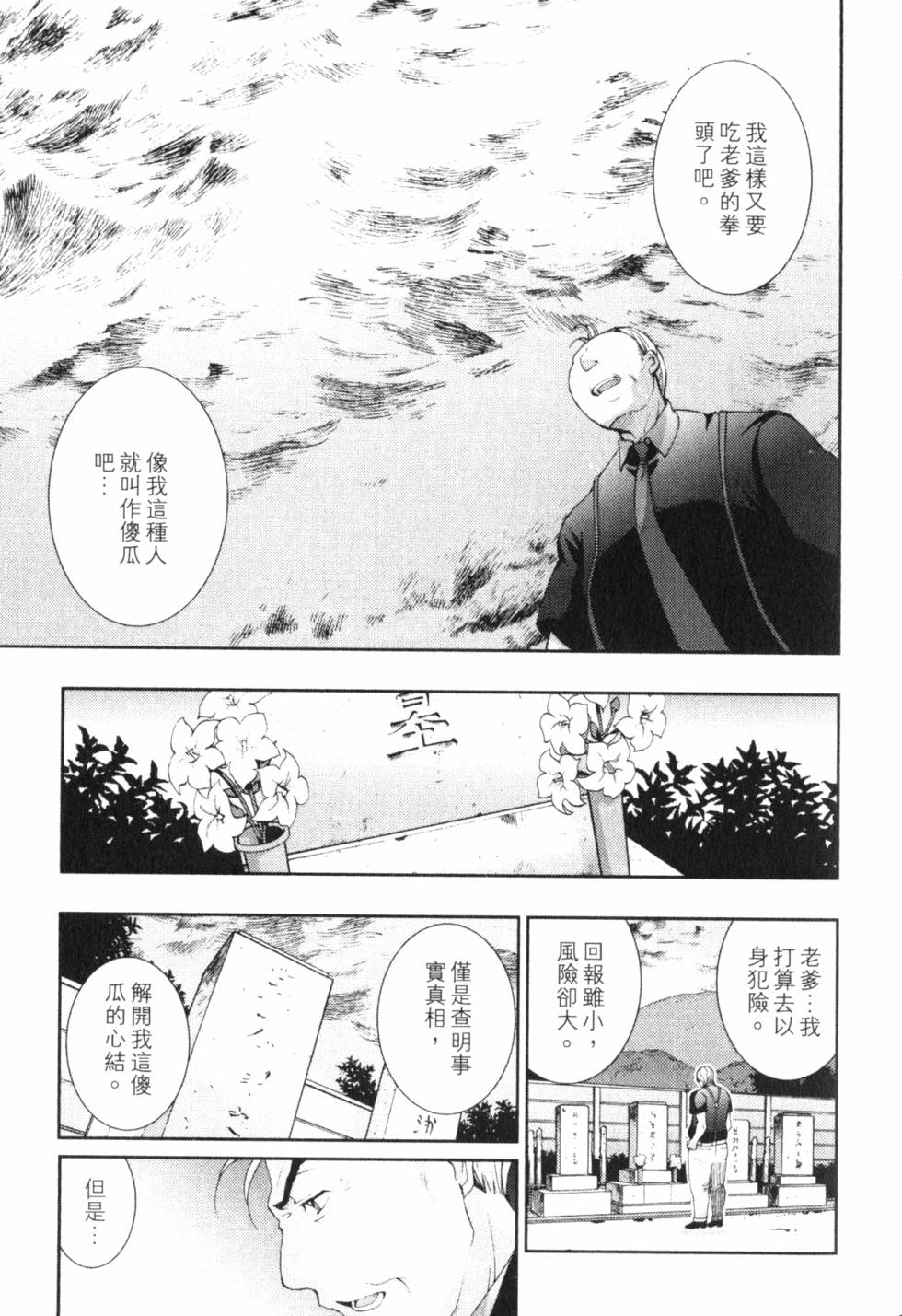 第193页
