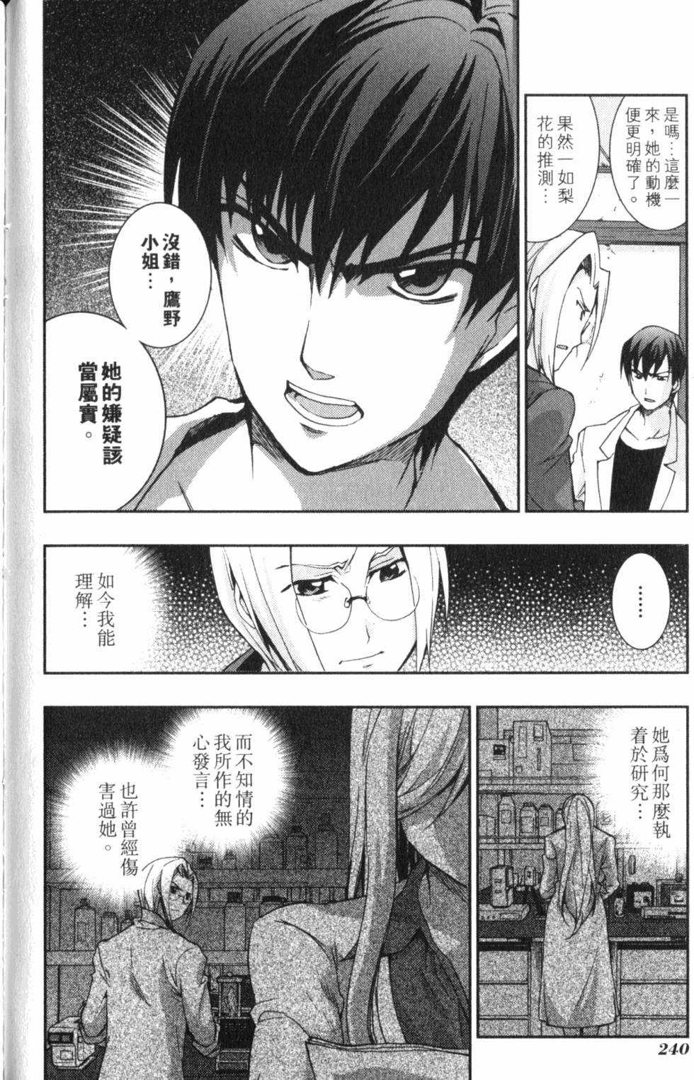 第242页