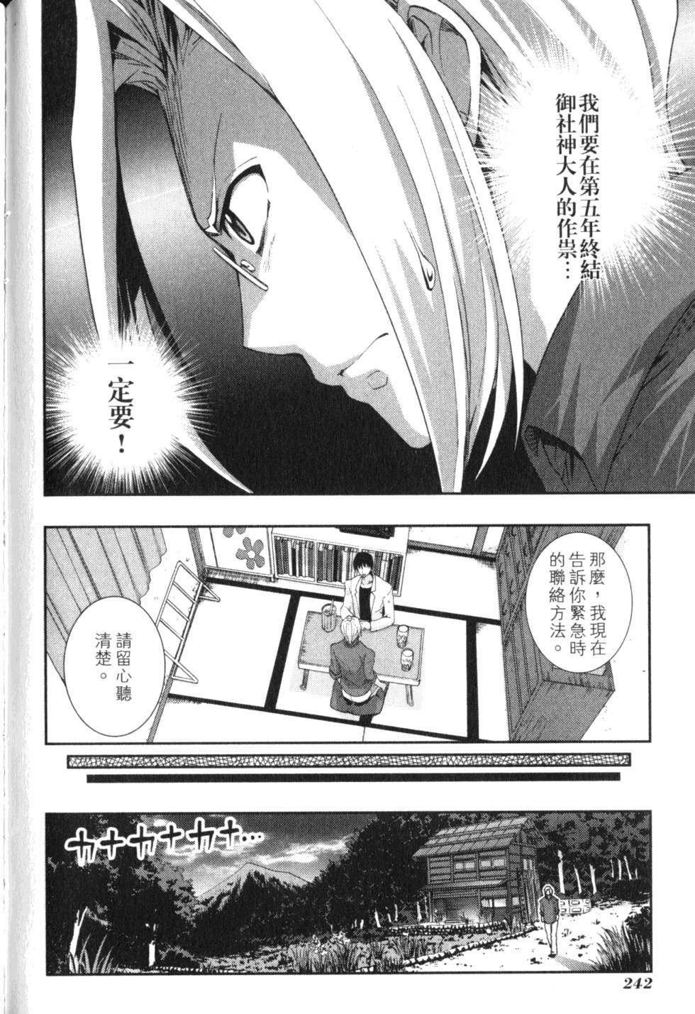 第244页