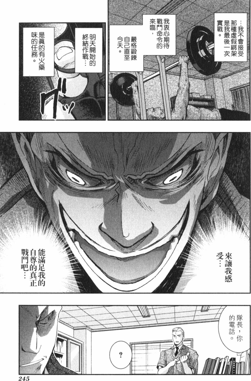 第247页