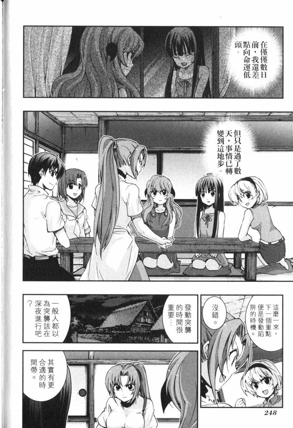 第250页