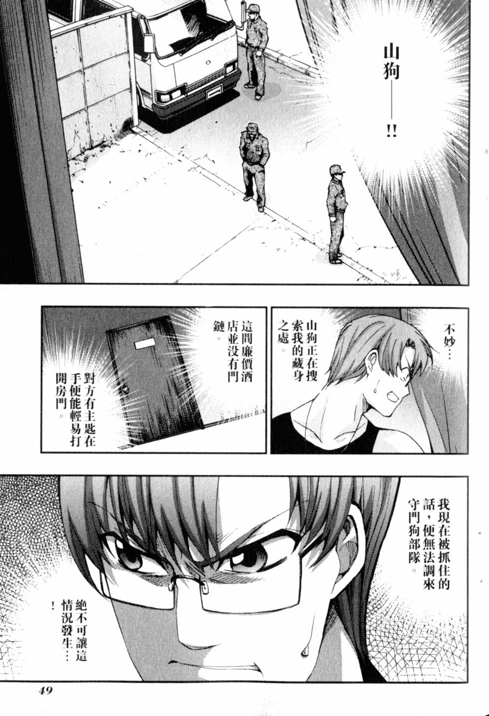 第51页