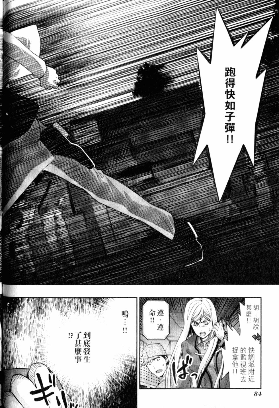 第86页