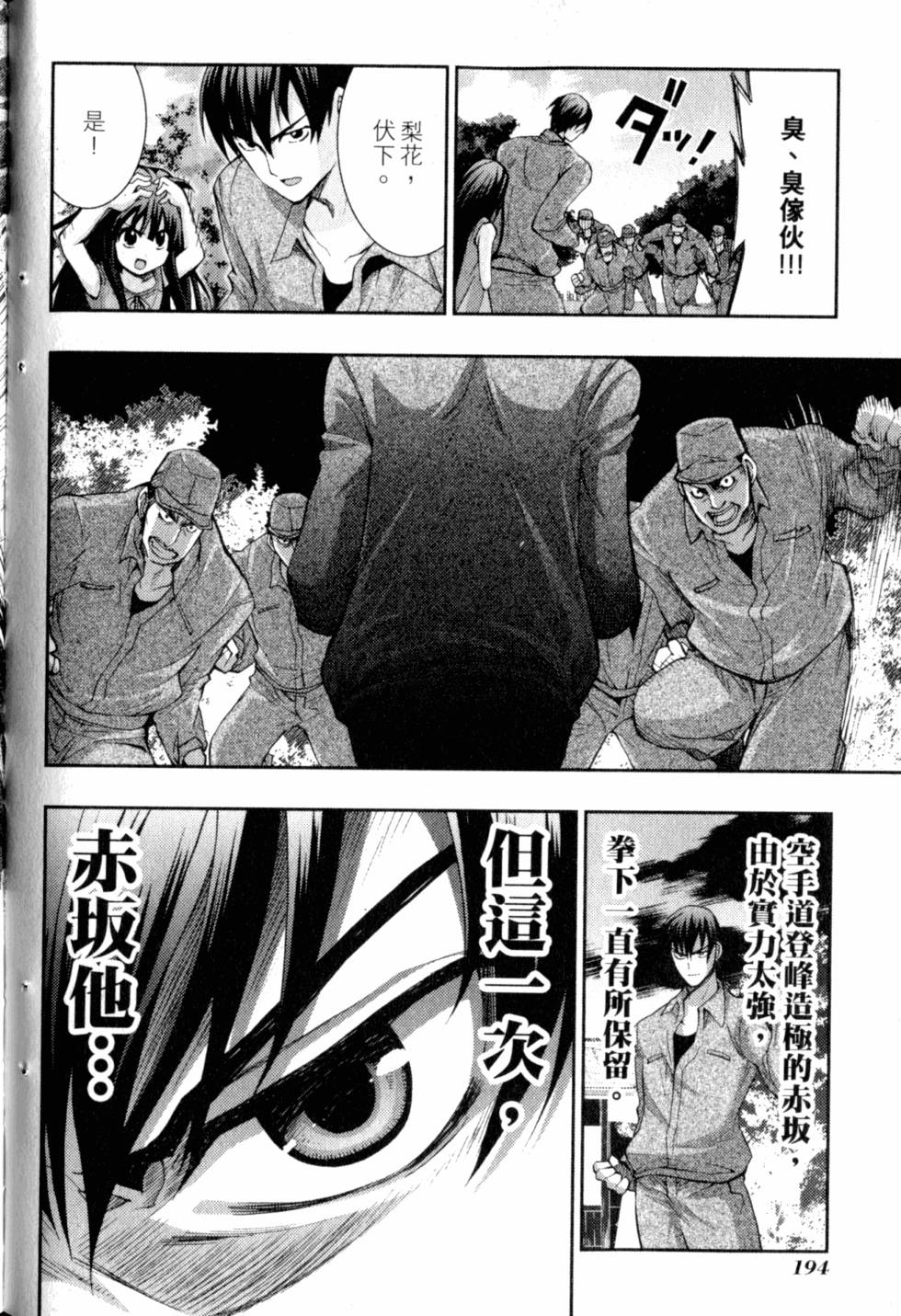 第196页