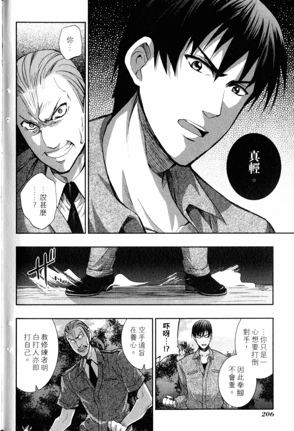 第208页