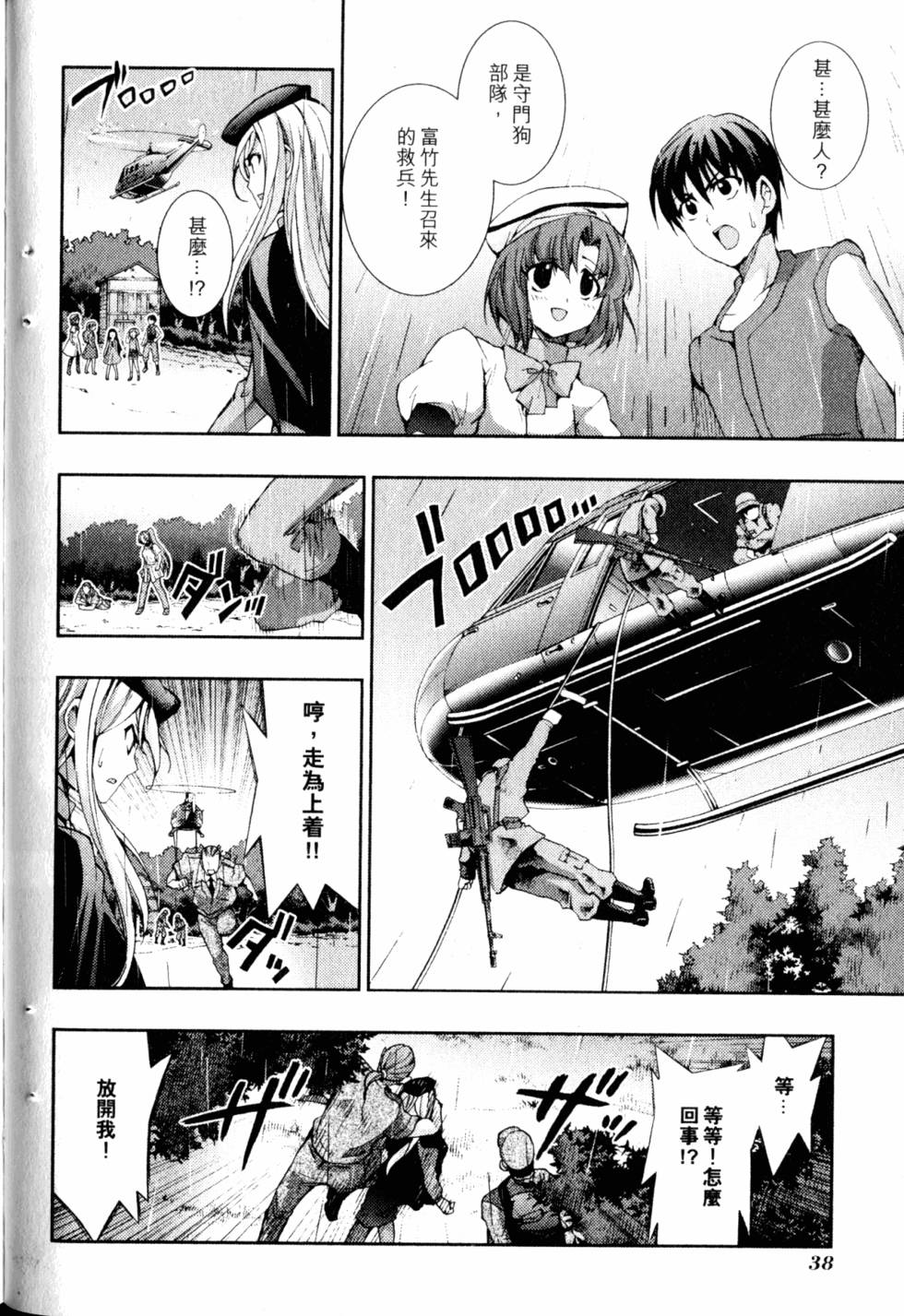 第38页