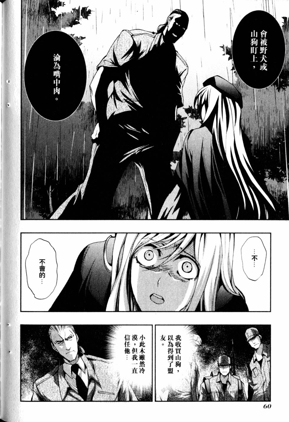 第60页