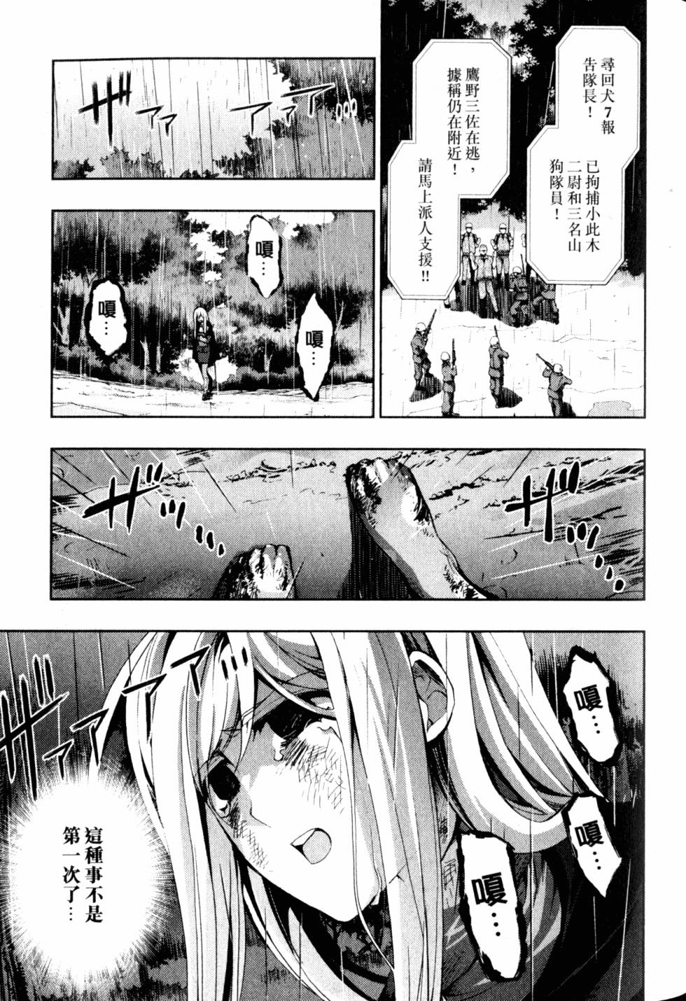 第71页