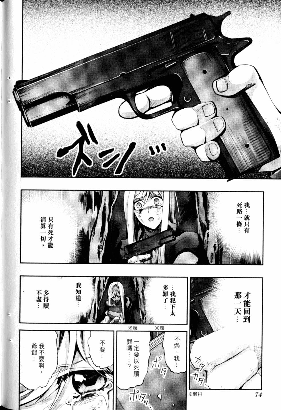 第74页