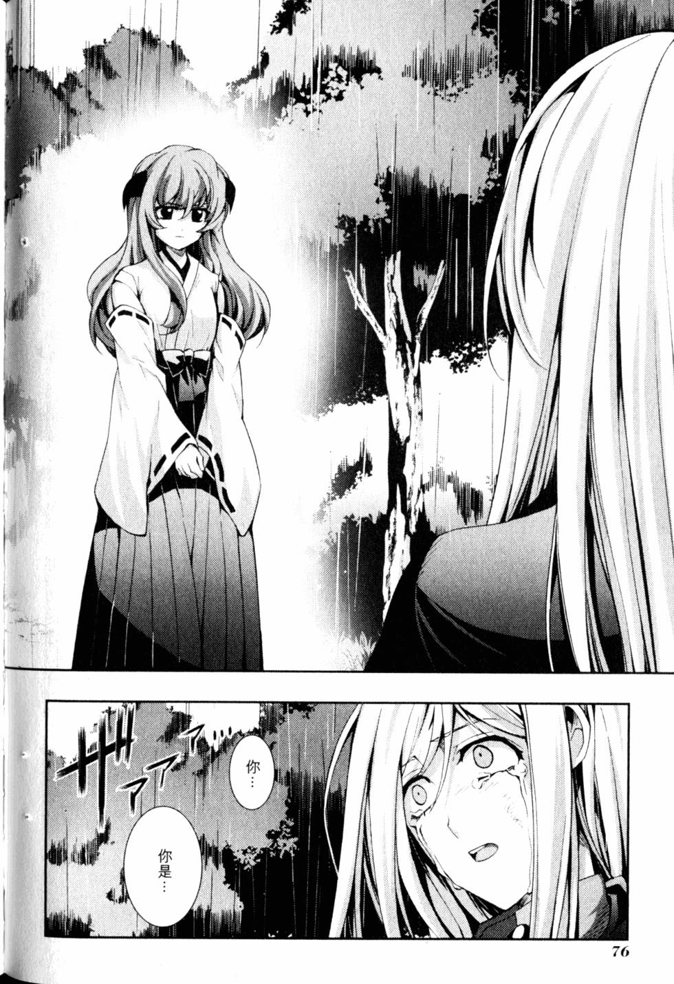 第76页