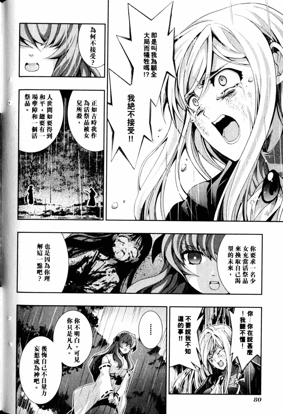第80页