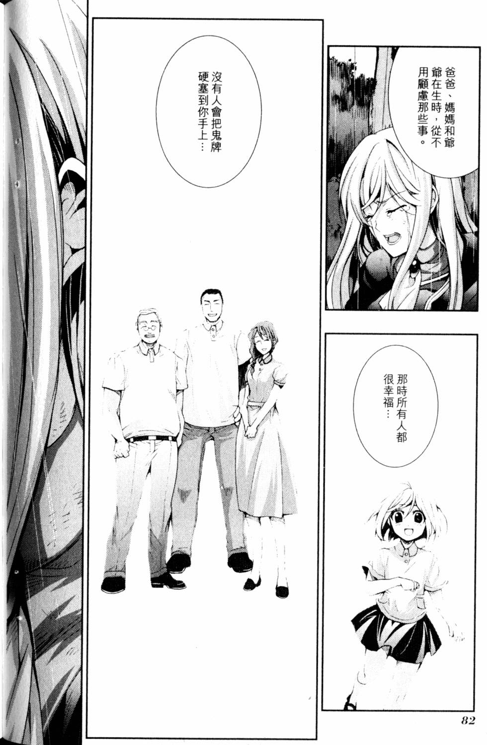 第82页