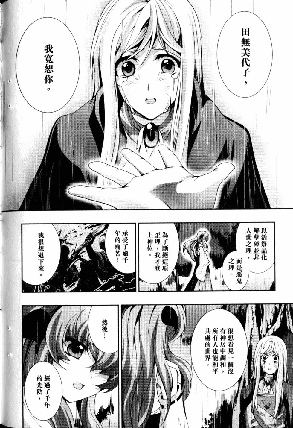 第86页
