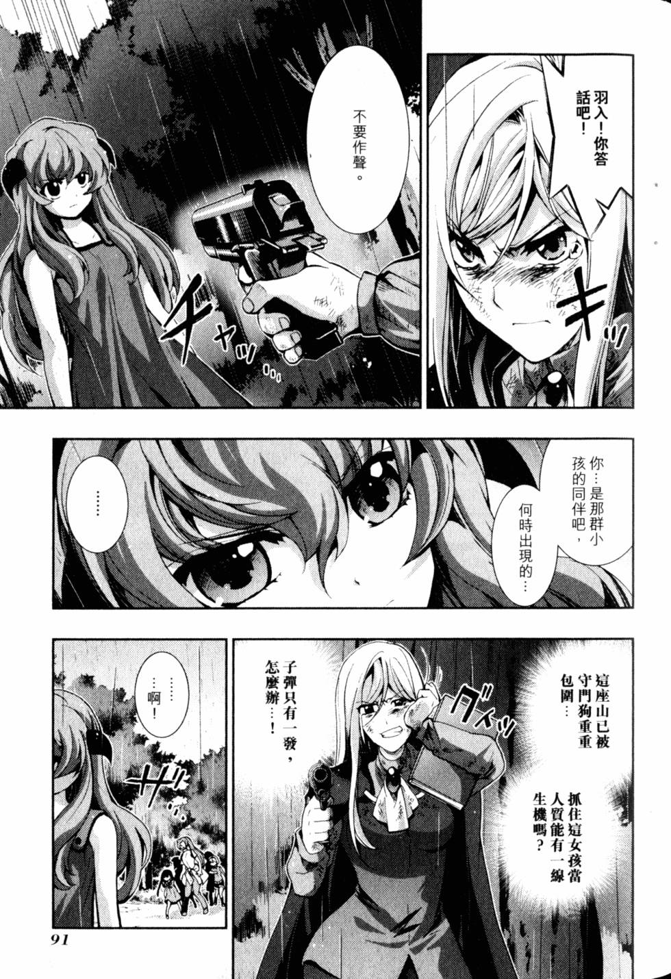 第91页
