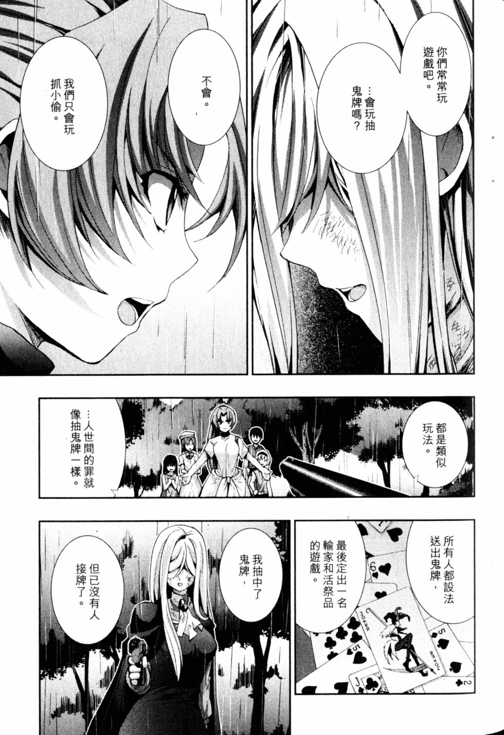 第97页