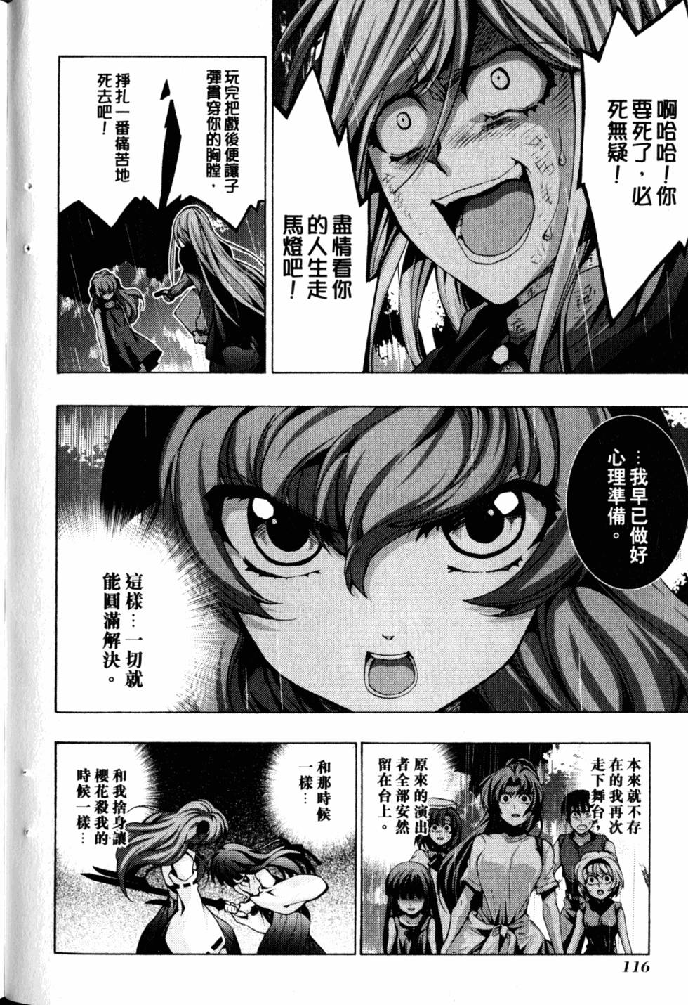 第116页