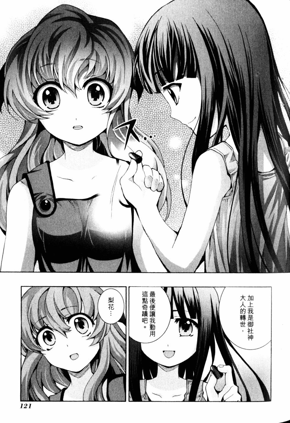 第121页