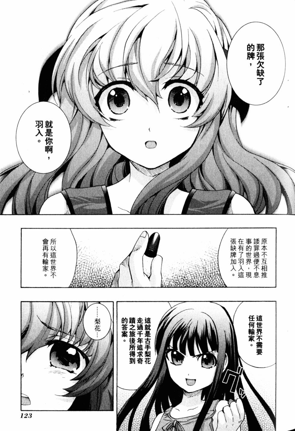 第123页