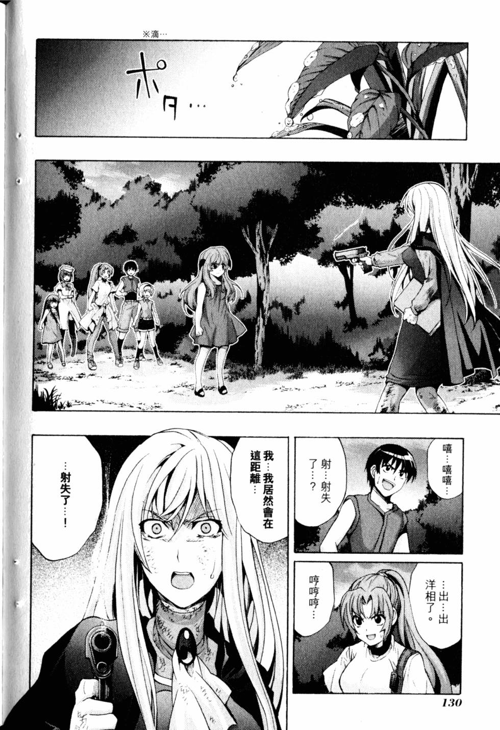 第130页