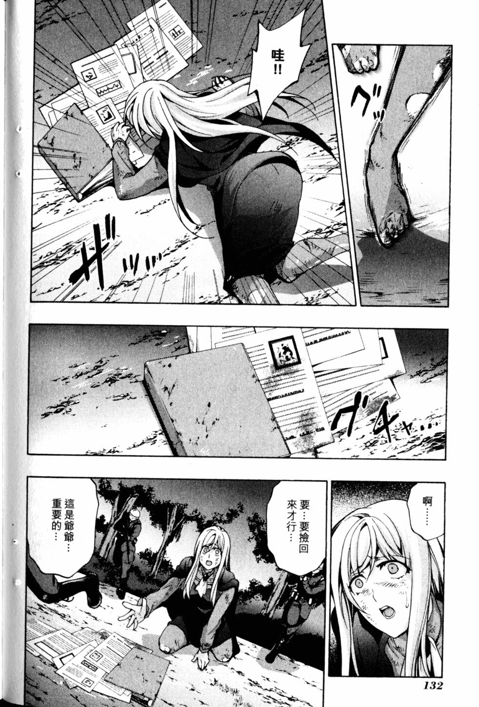 第132页