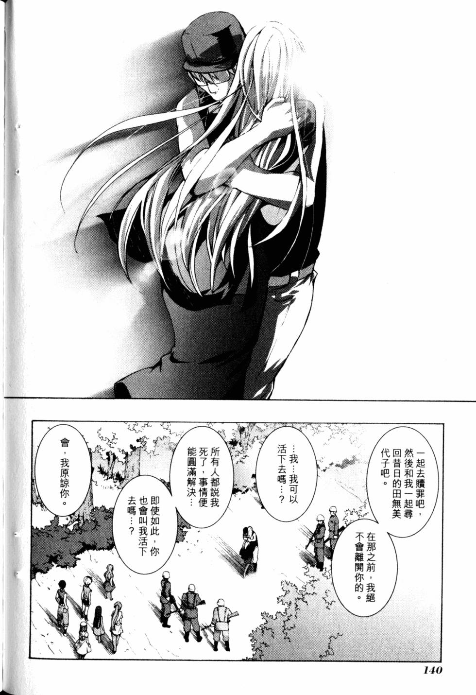 第140页
