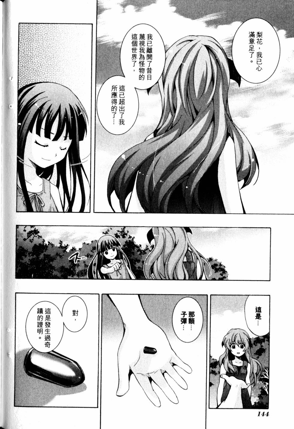 第144页