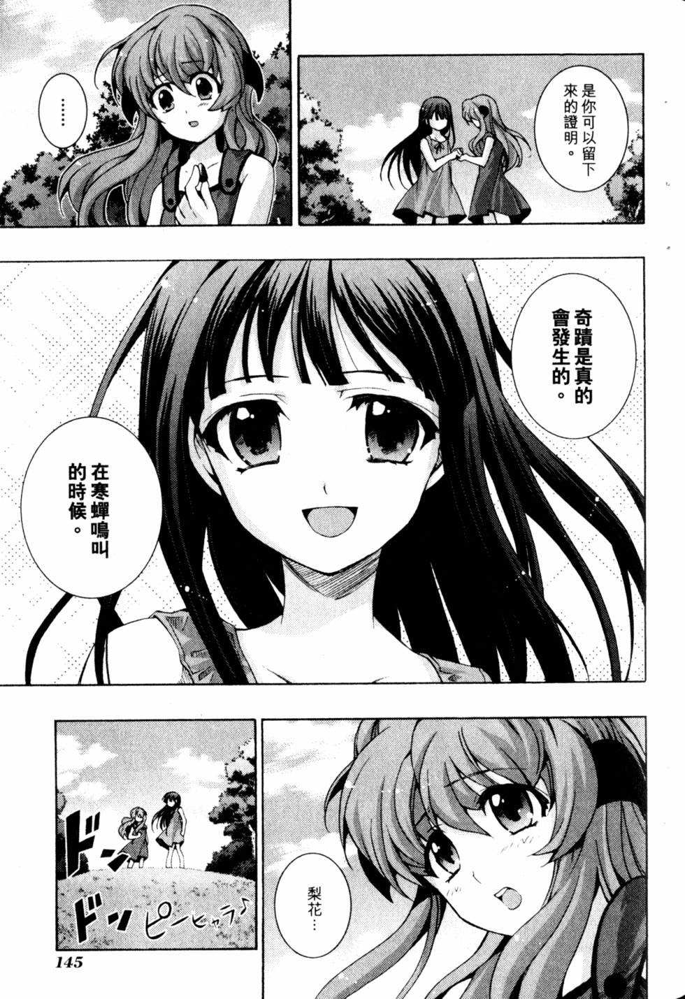 第145页