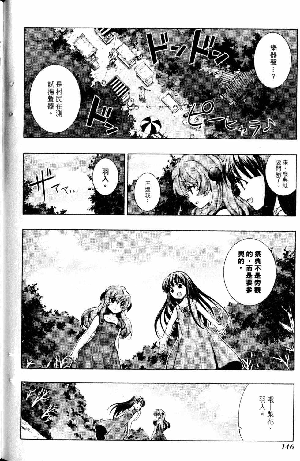 第146页
