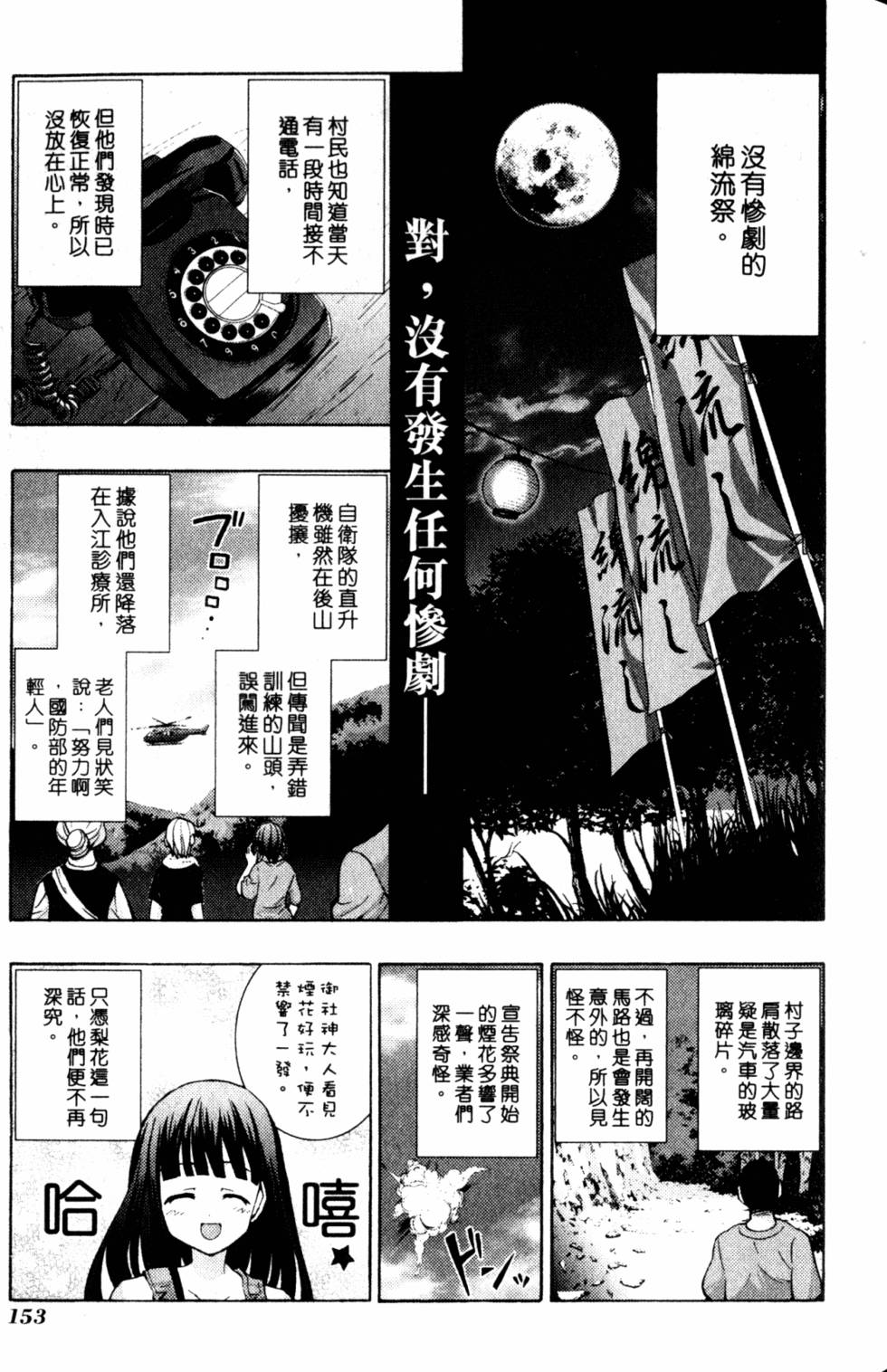 第153页