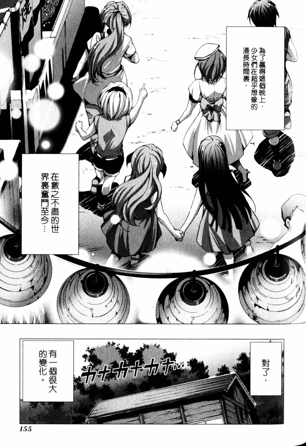 第155页