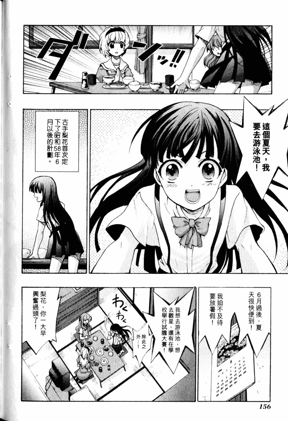第156页