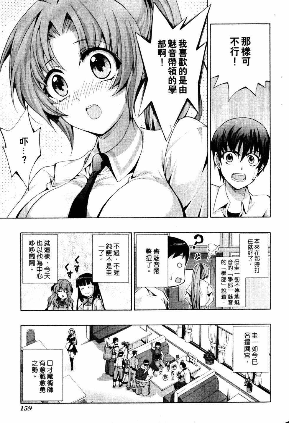 第159页