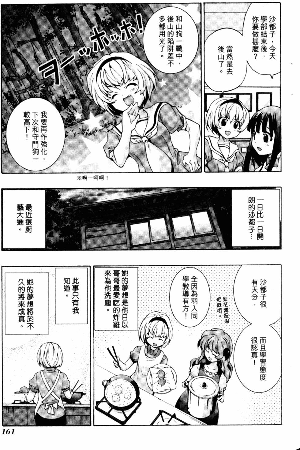 第161页