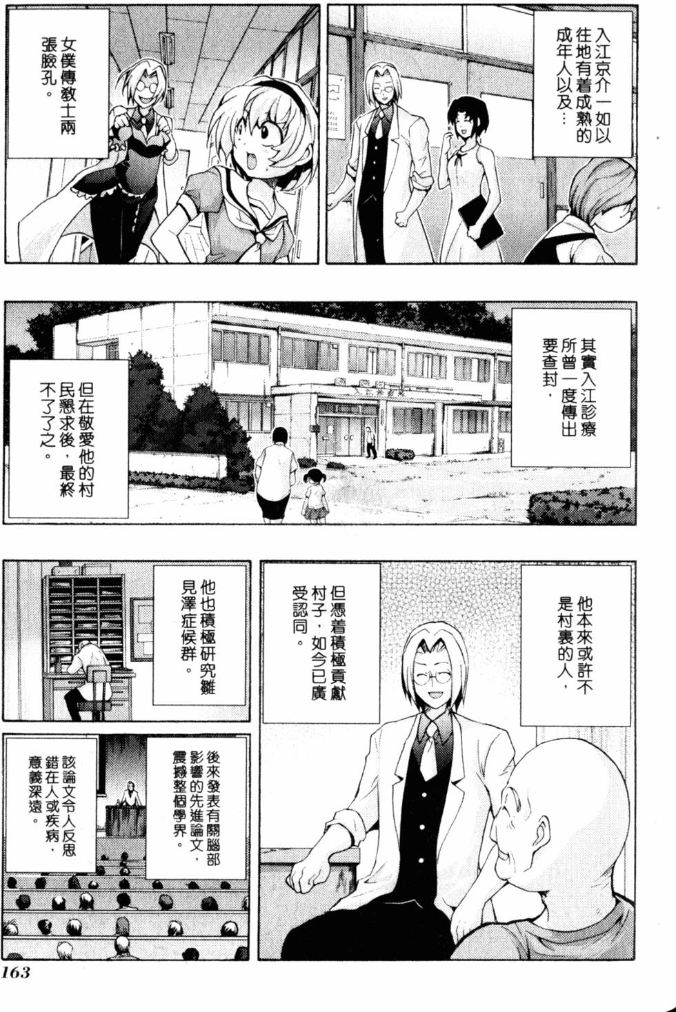 第163页