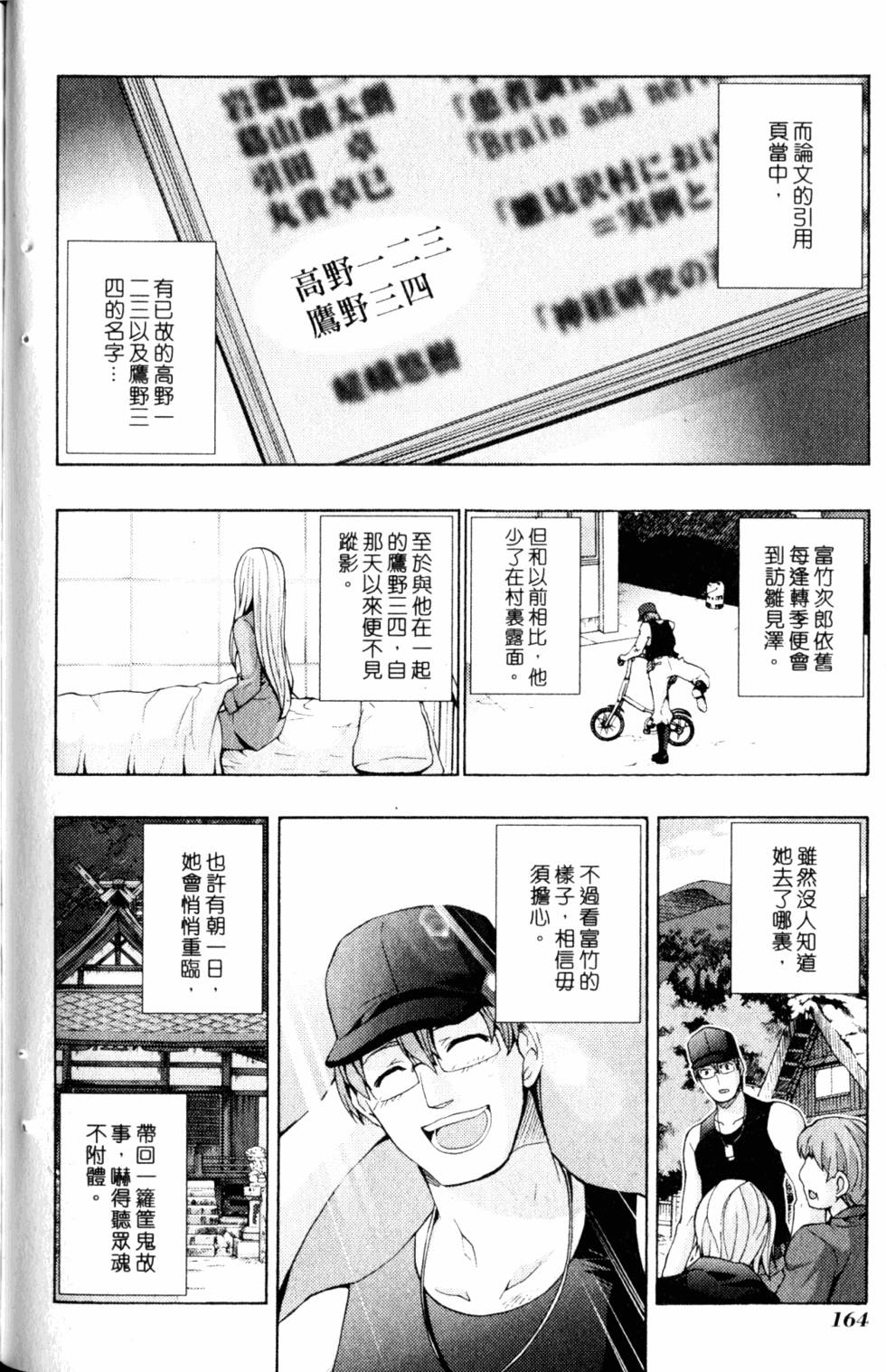 第164页