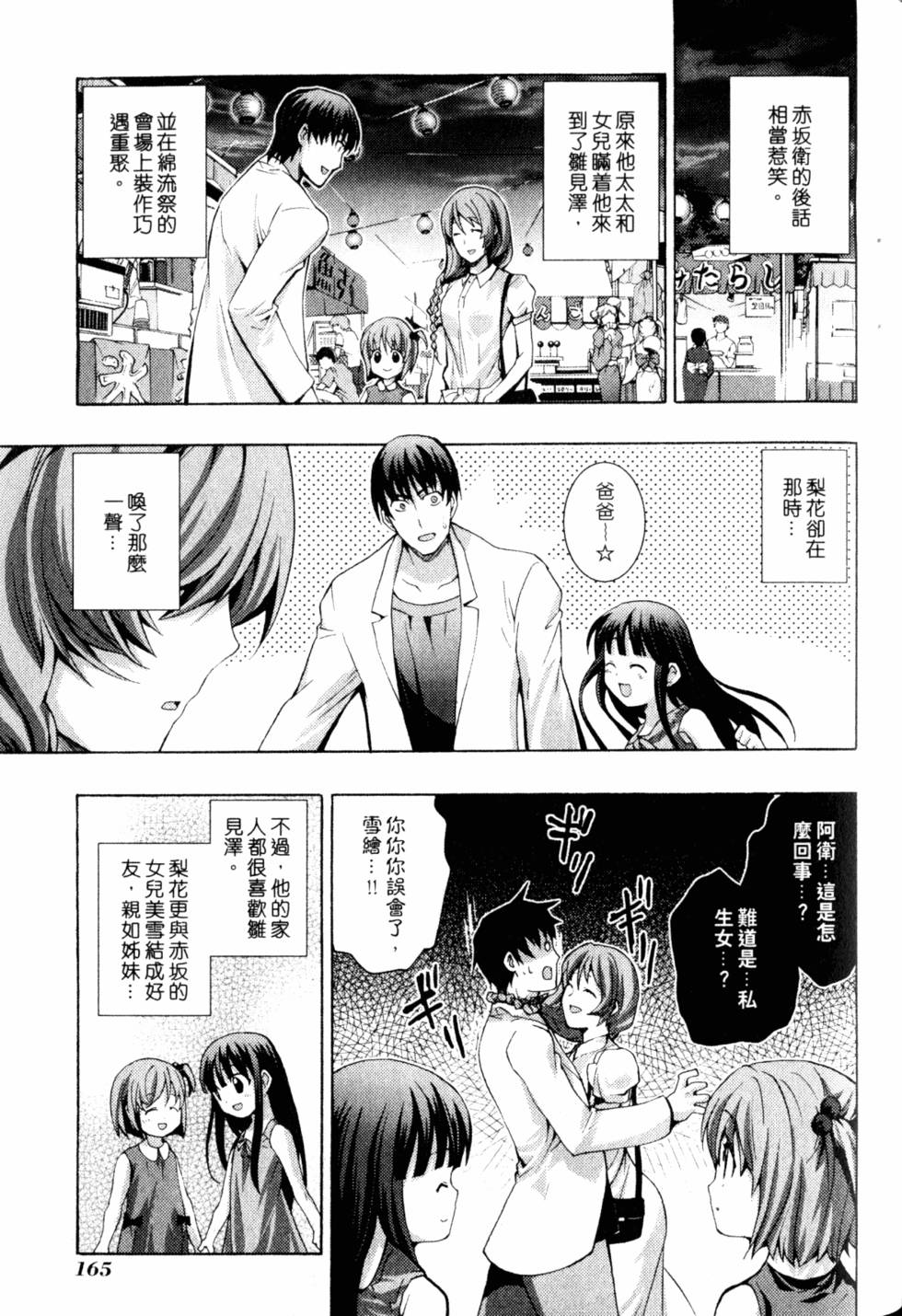 第165页