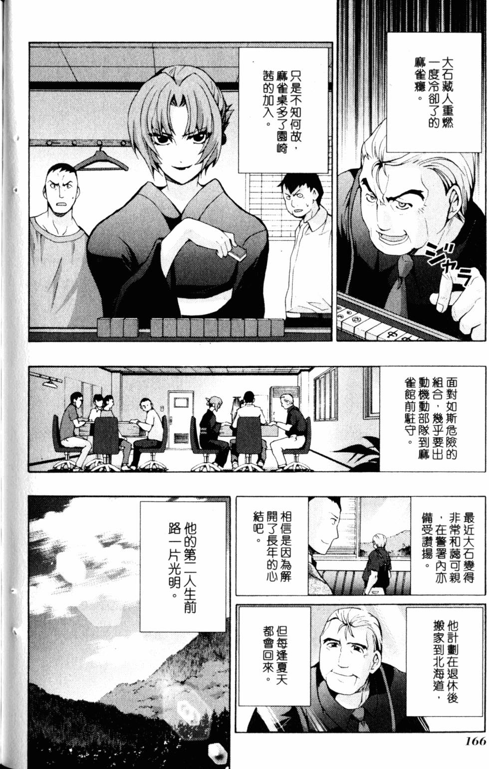 第166页