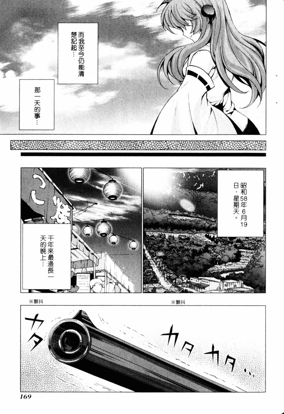 第169页