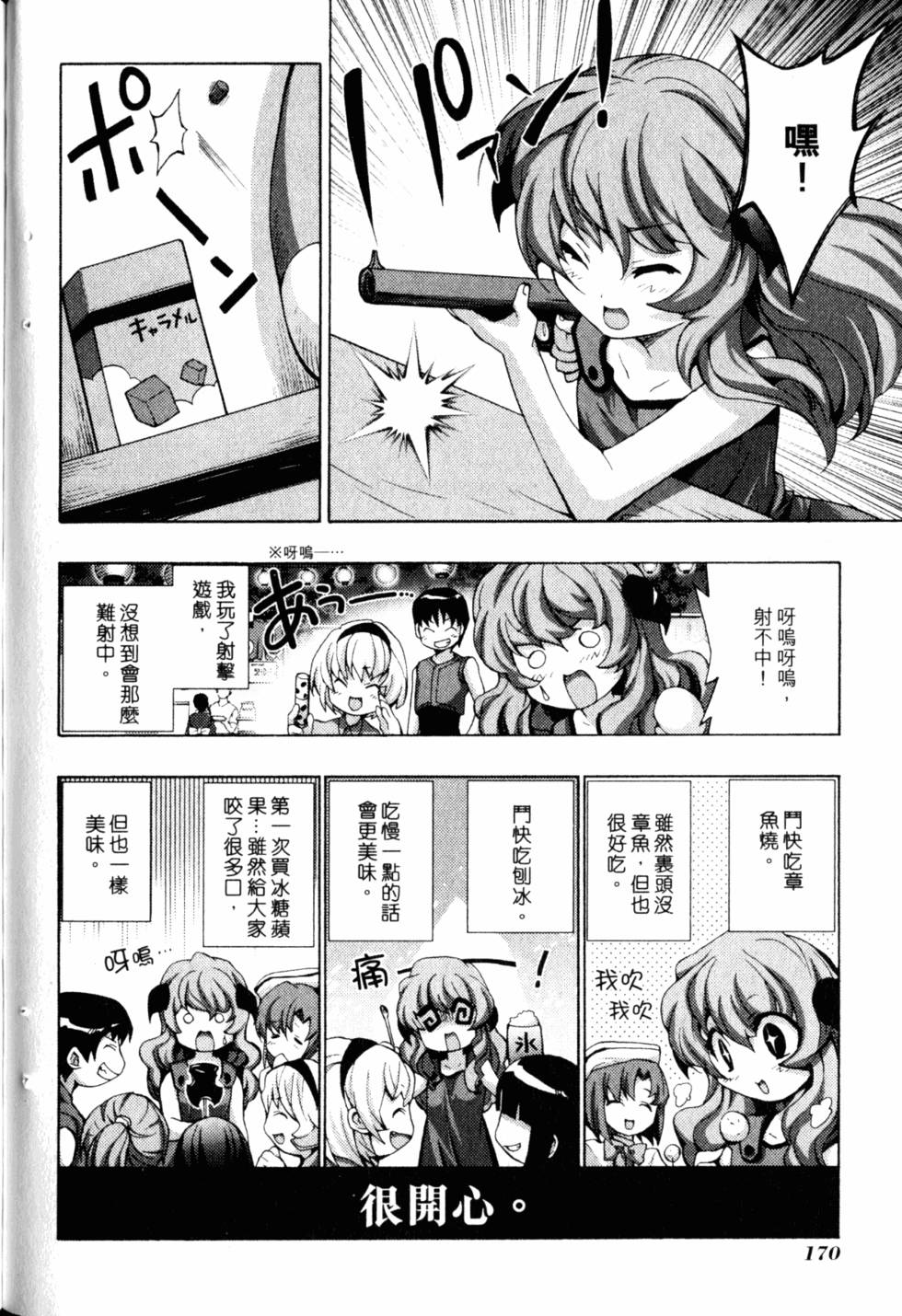 第170页