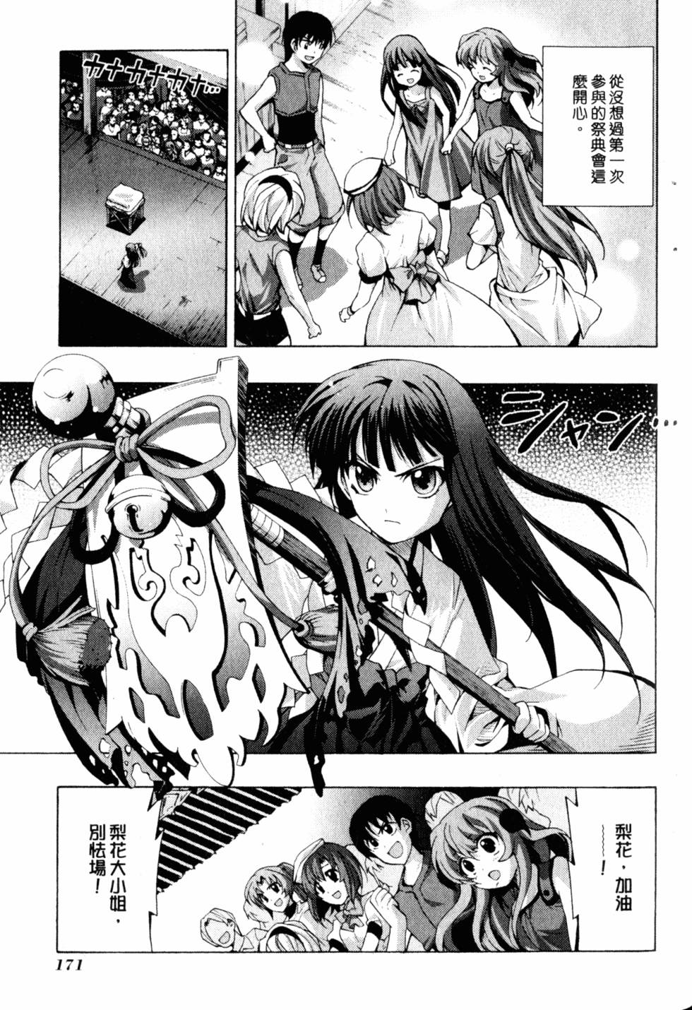 第171页