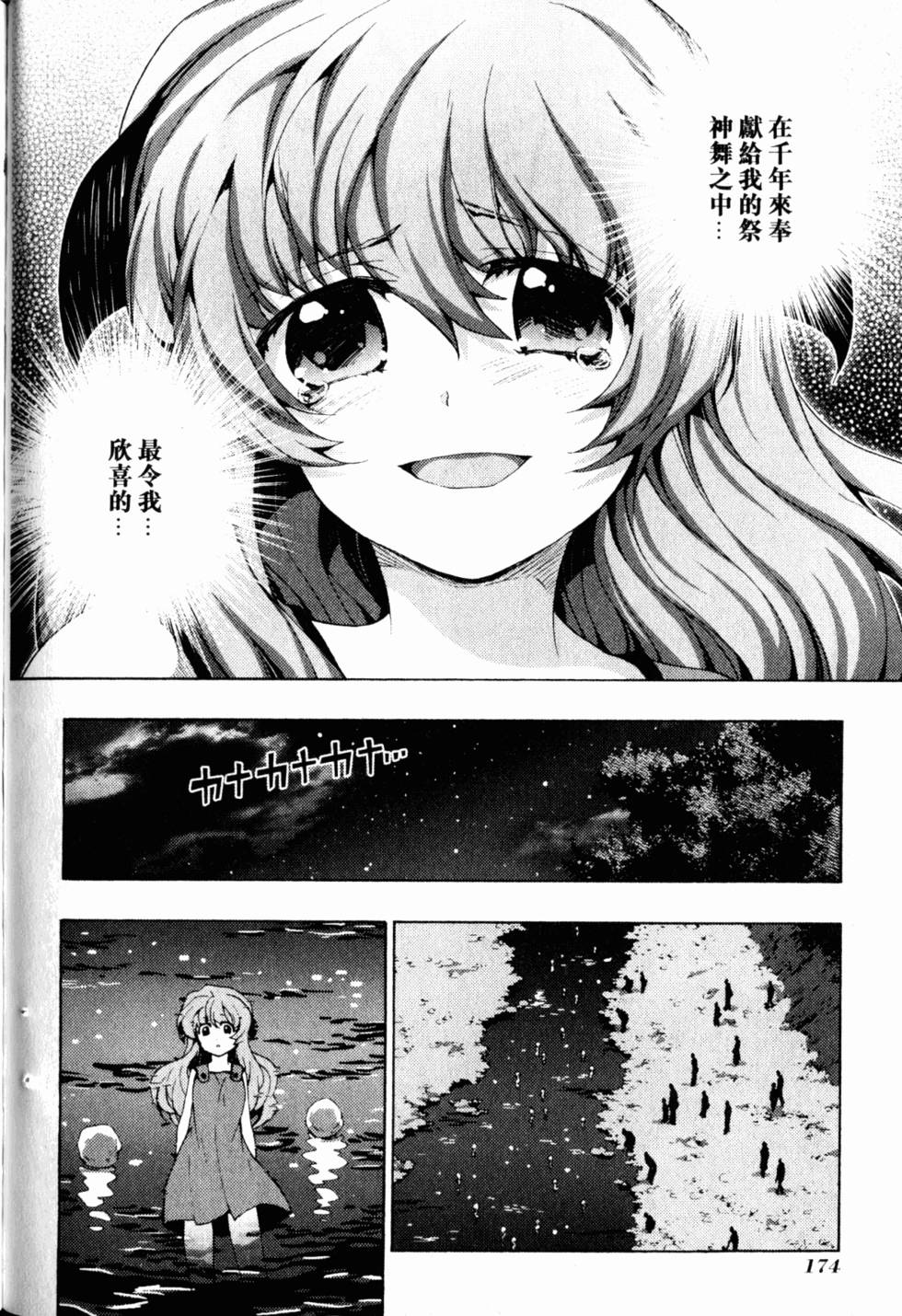第174页